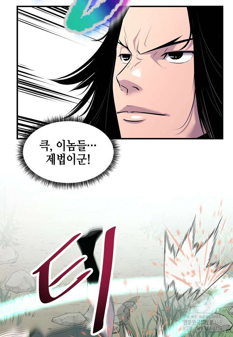 천하제일 무공교관 27화 6