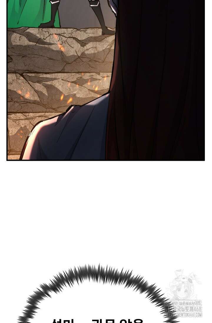 환생의 정석 131화 2