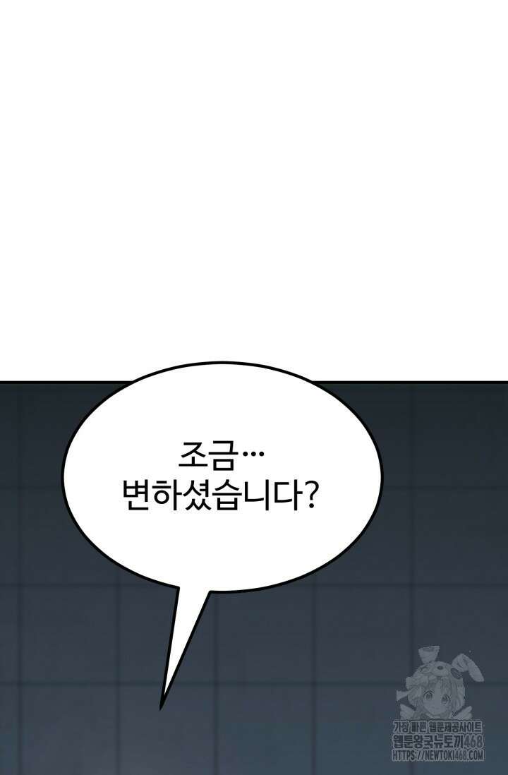 환생의 정석 131화 14