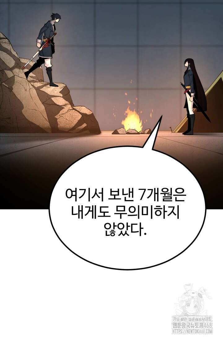 환생의 정석 131화 15