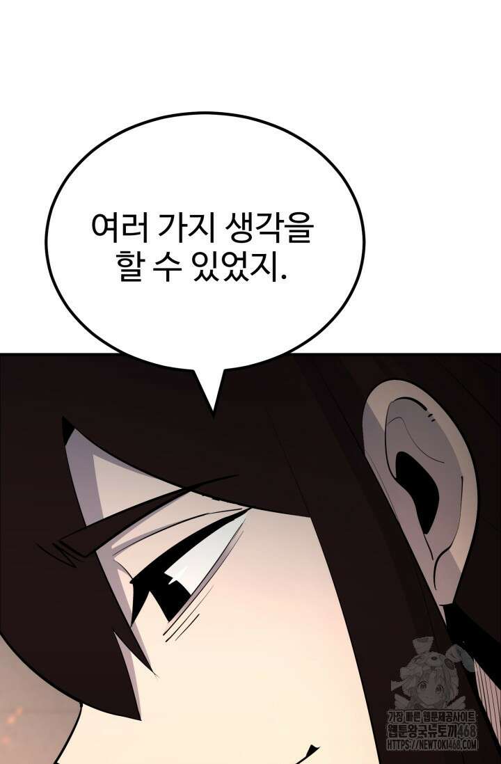 환생의 정석 131화 16