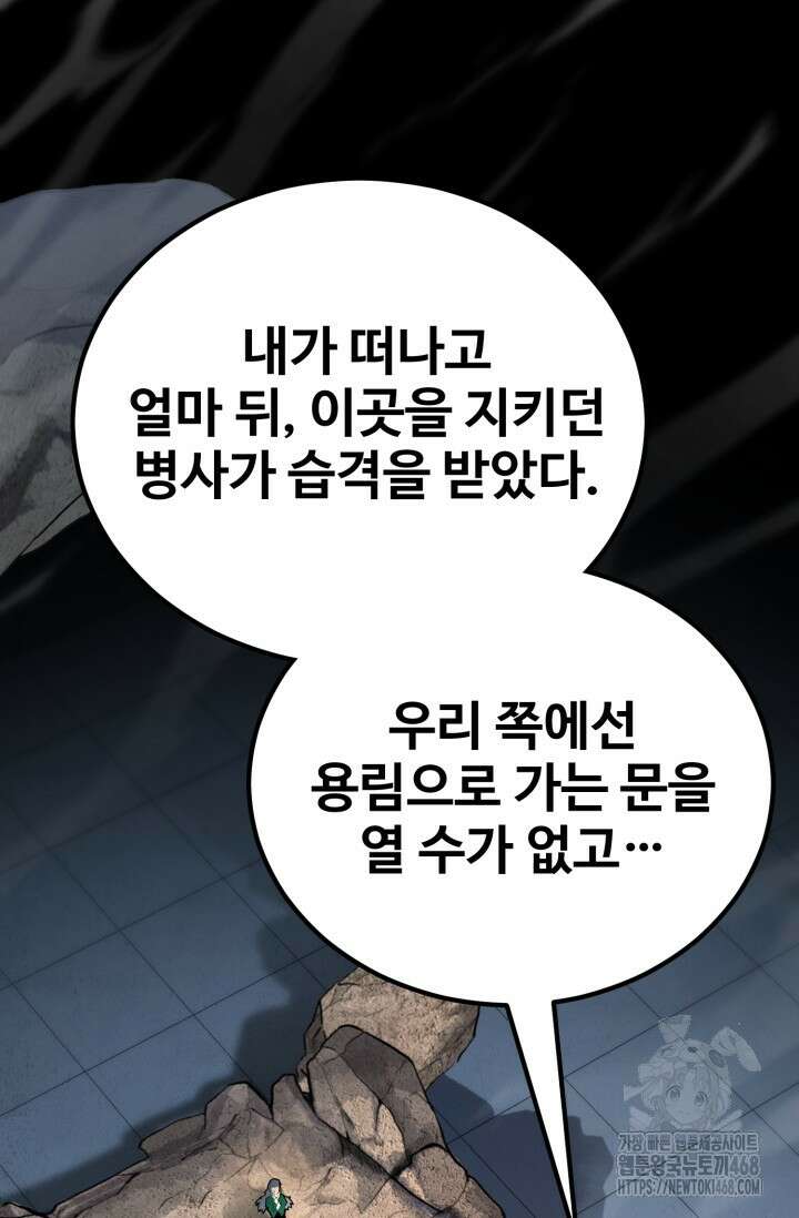 환생의 정석 131화 18