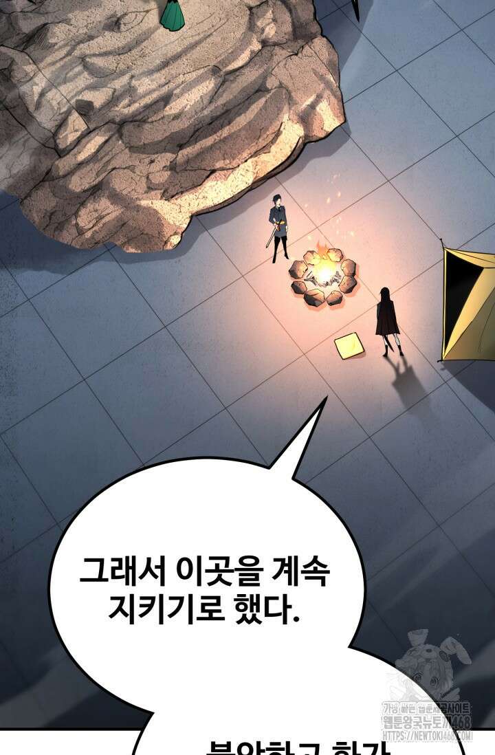 환생의 정석 131화 19