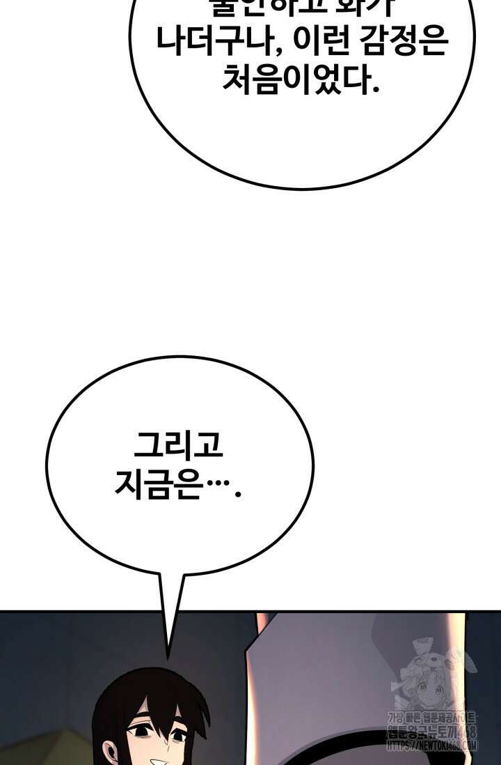 환생의 정석 131화 20