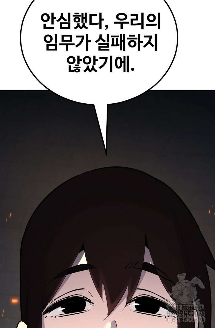 환생의 정석 131화 22