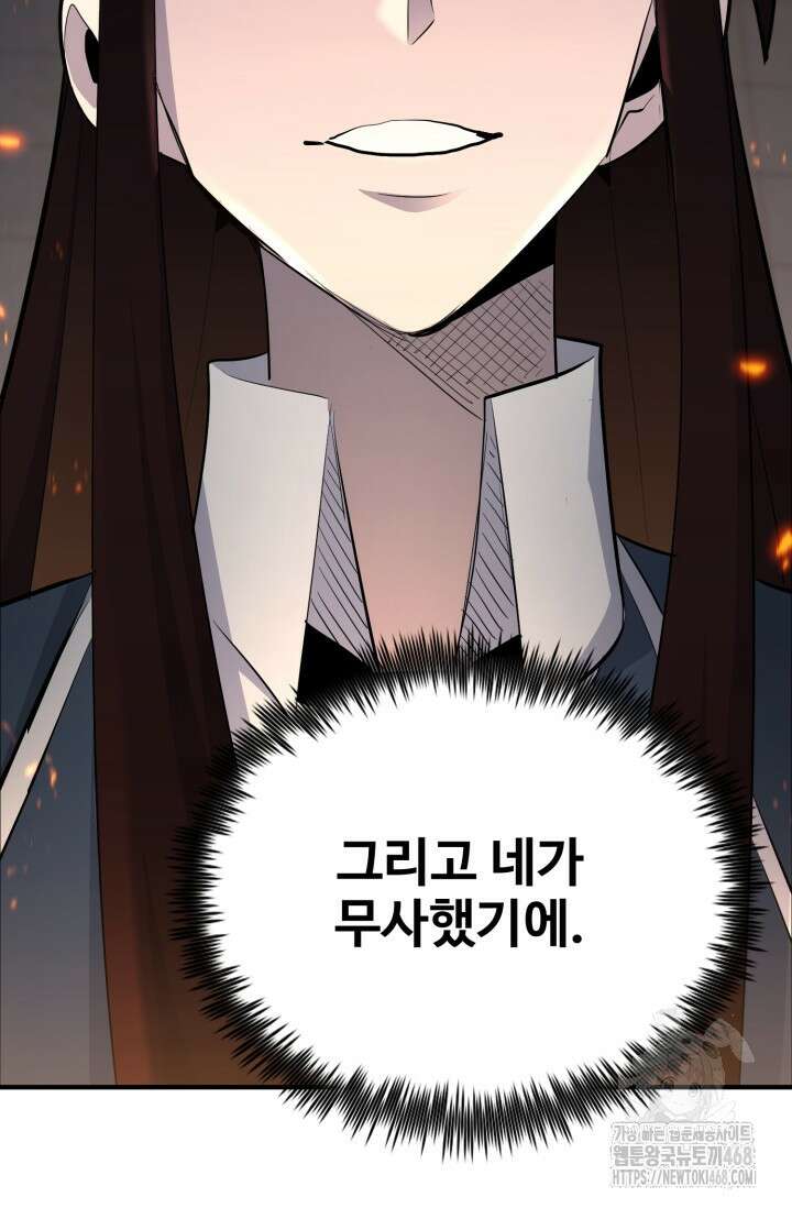 환생의 정석 131화 23