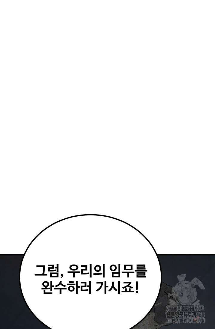 환생의 정석 131화 24