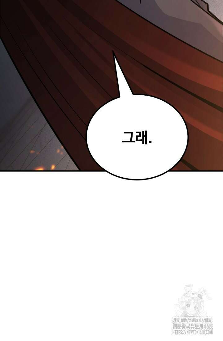 환생의 정석 131화 26