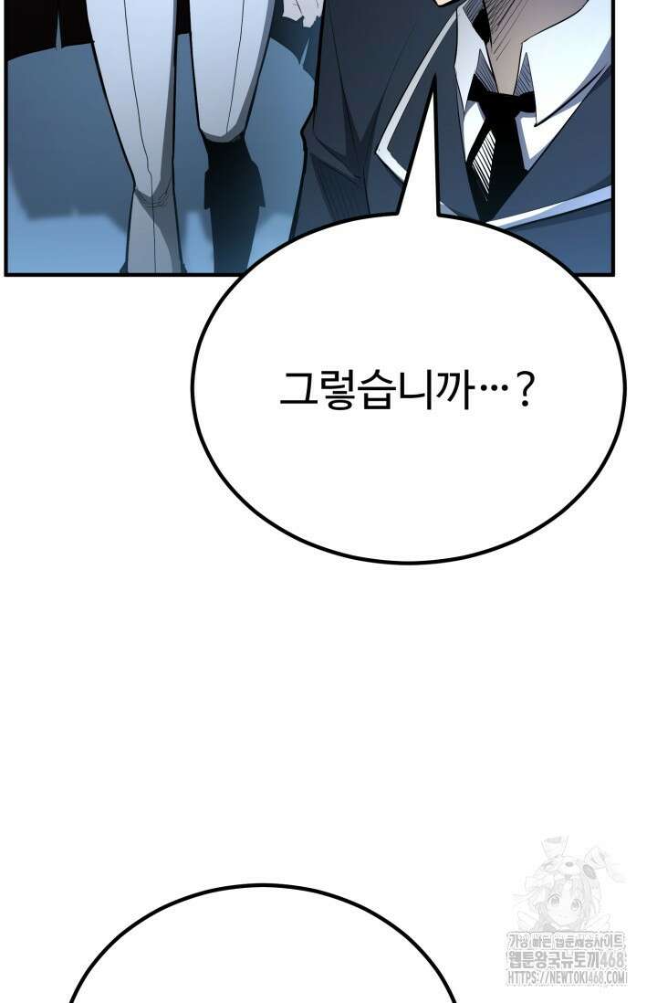 환생의 정석 131화 35