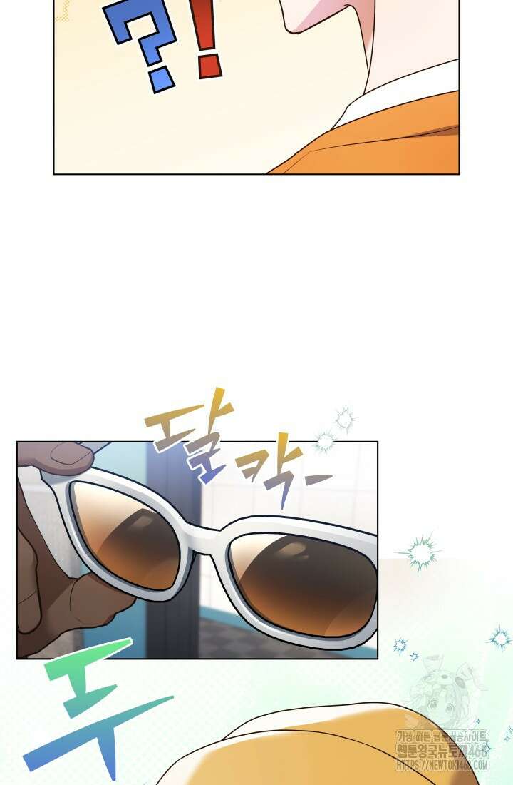 이번 생은 우주대스타 76화 19