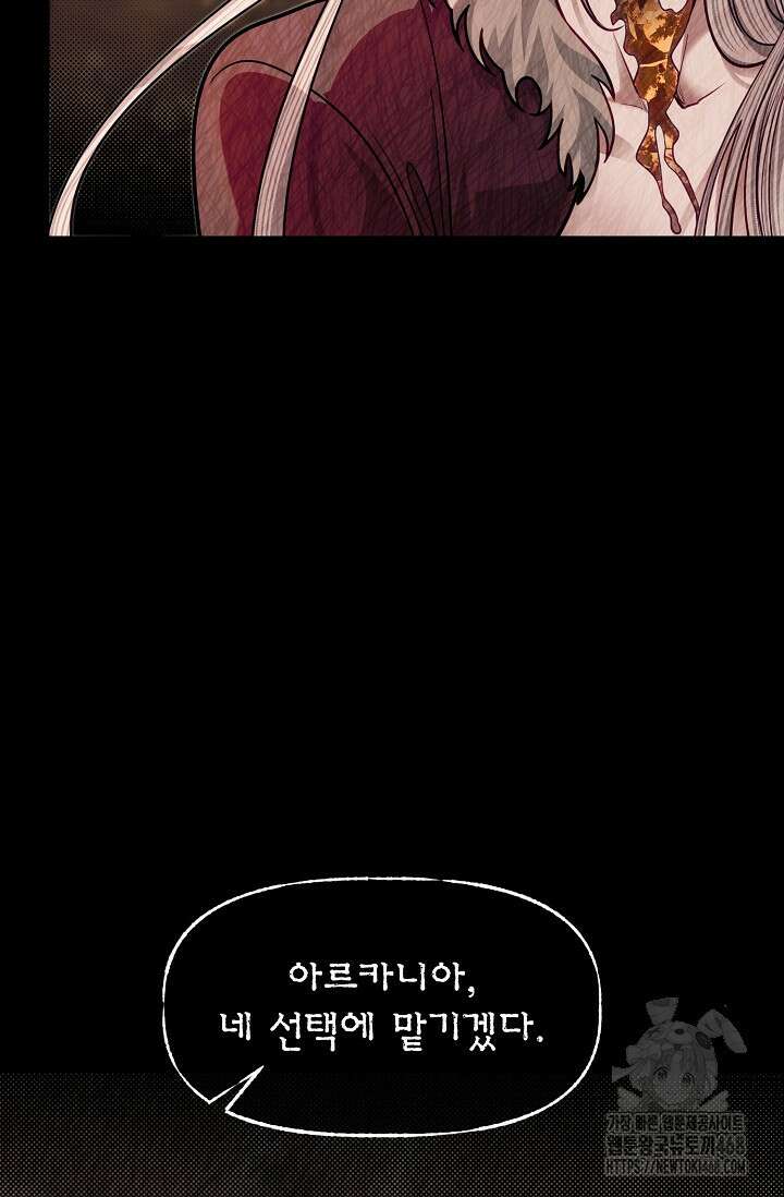용사 동생은 아카데미 고인물 93화 13