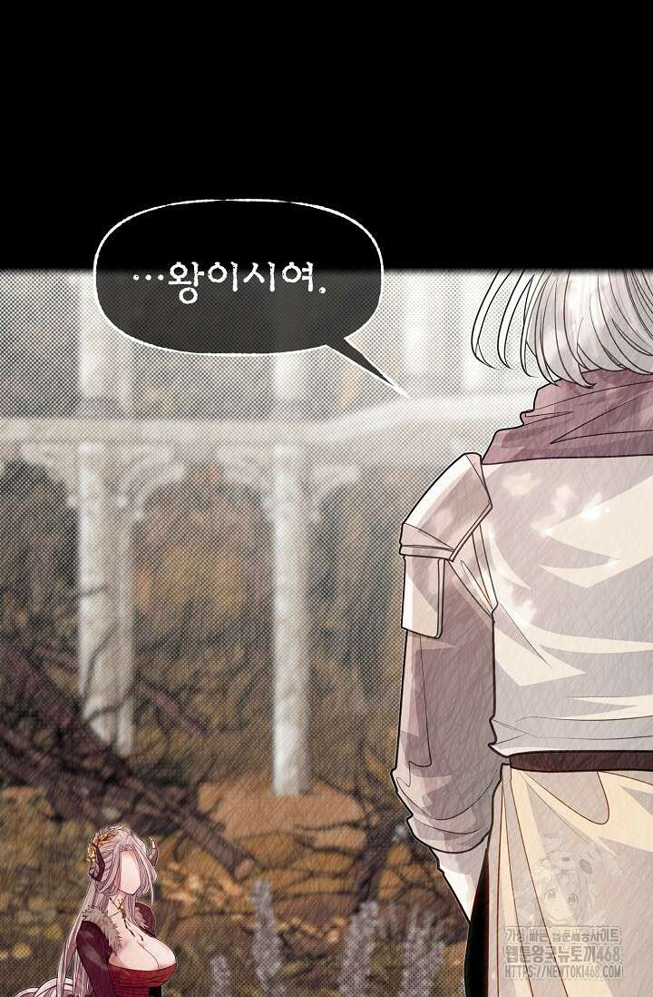 용사 동생은 아카데미 고인물 93화 15