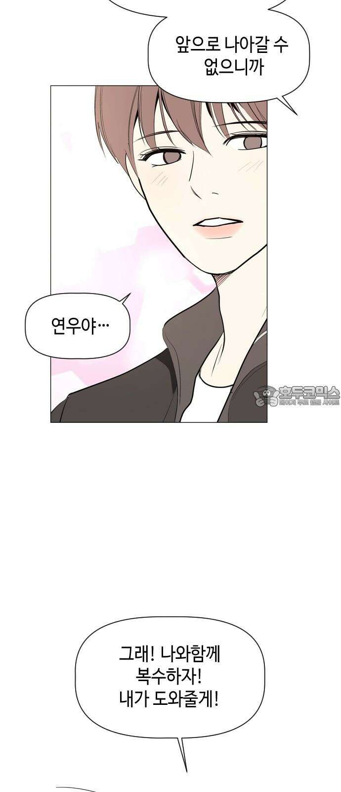 X의 목줄을 쥐는 법 64화 X의 목줄(10) 3