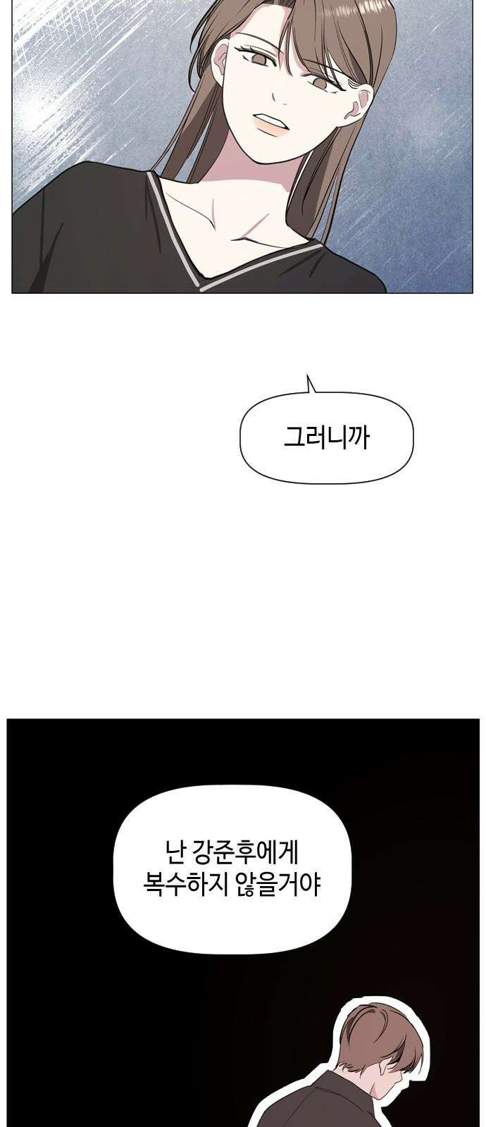 X의 목줄을 쥐는 법 64화 X의 목줄(10) 8