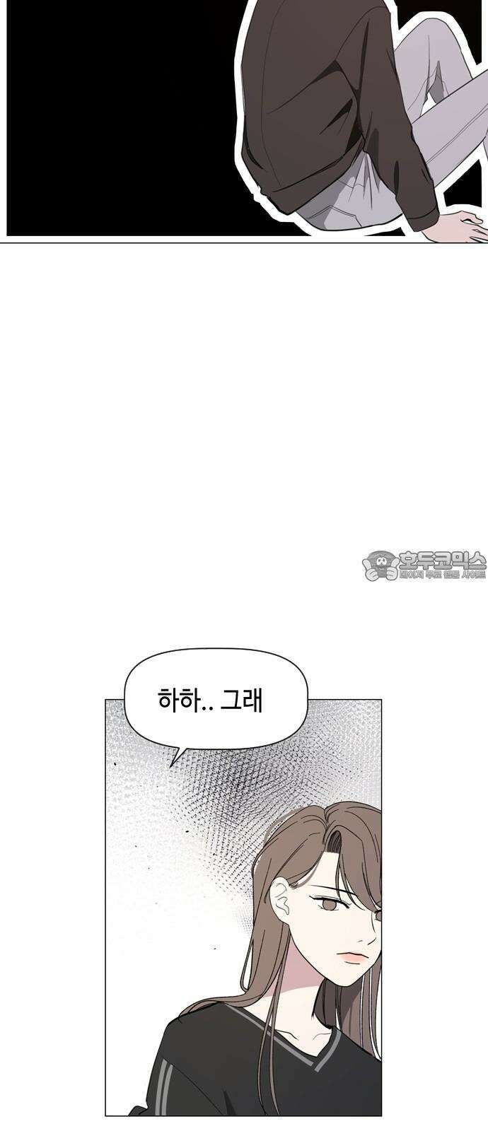 X의 목줄을 쥐는 법 64화 X의 목줄(10) 9