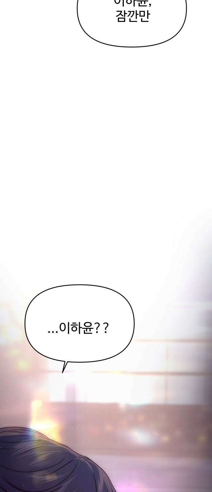 대충 캠퍼스로맨스임 115화 5