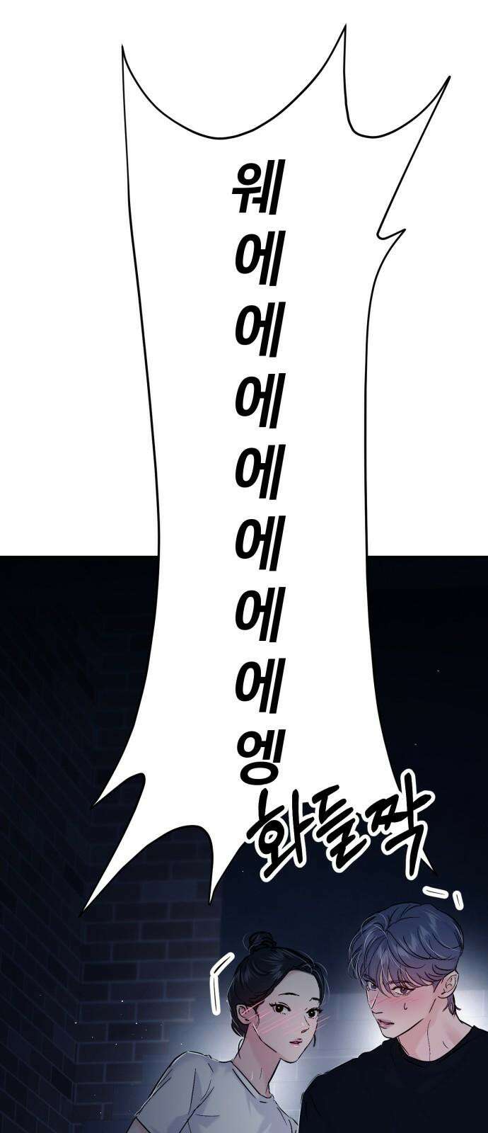 대충 캠퍼스로맨스임 115화 7