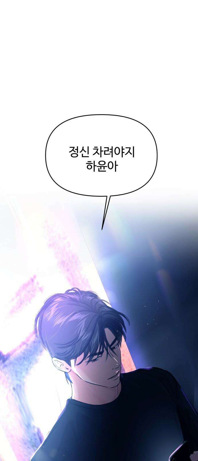대충 캠퍼스로맨스임 115화 11