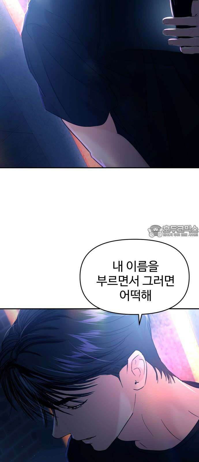 대충 캠퍼스로맨스임 115화 12
