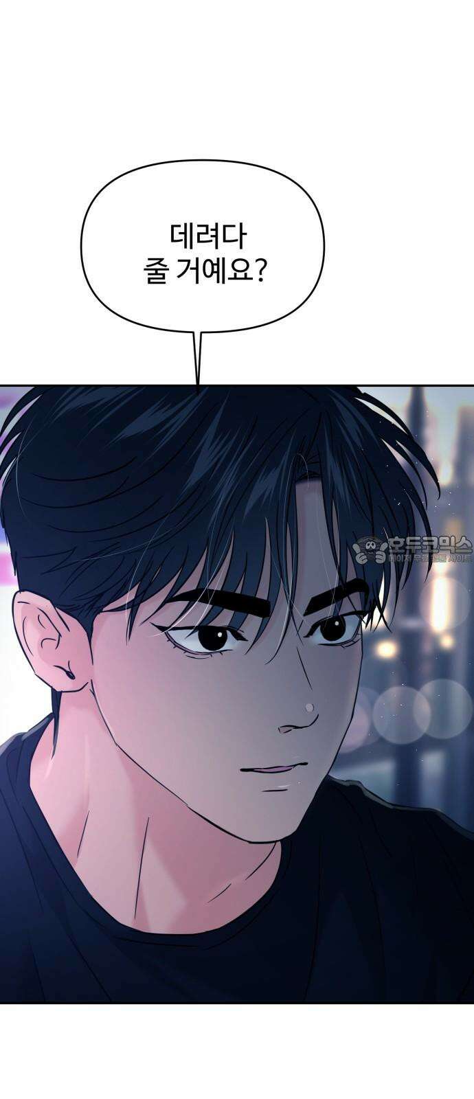 대충 캠퍼스로맨스임 115화 24