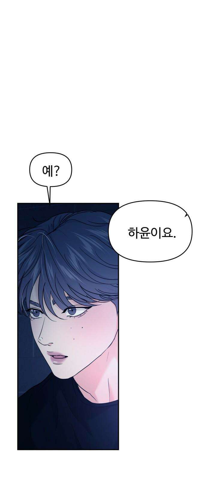 대충 캠퍼스로맨스임 115화 25