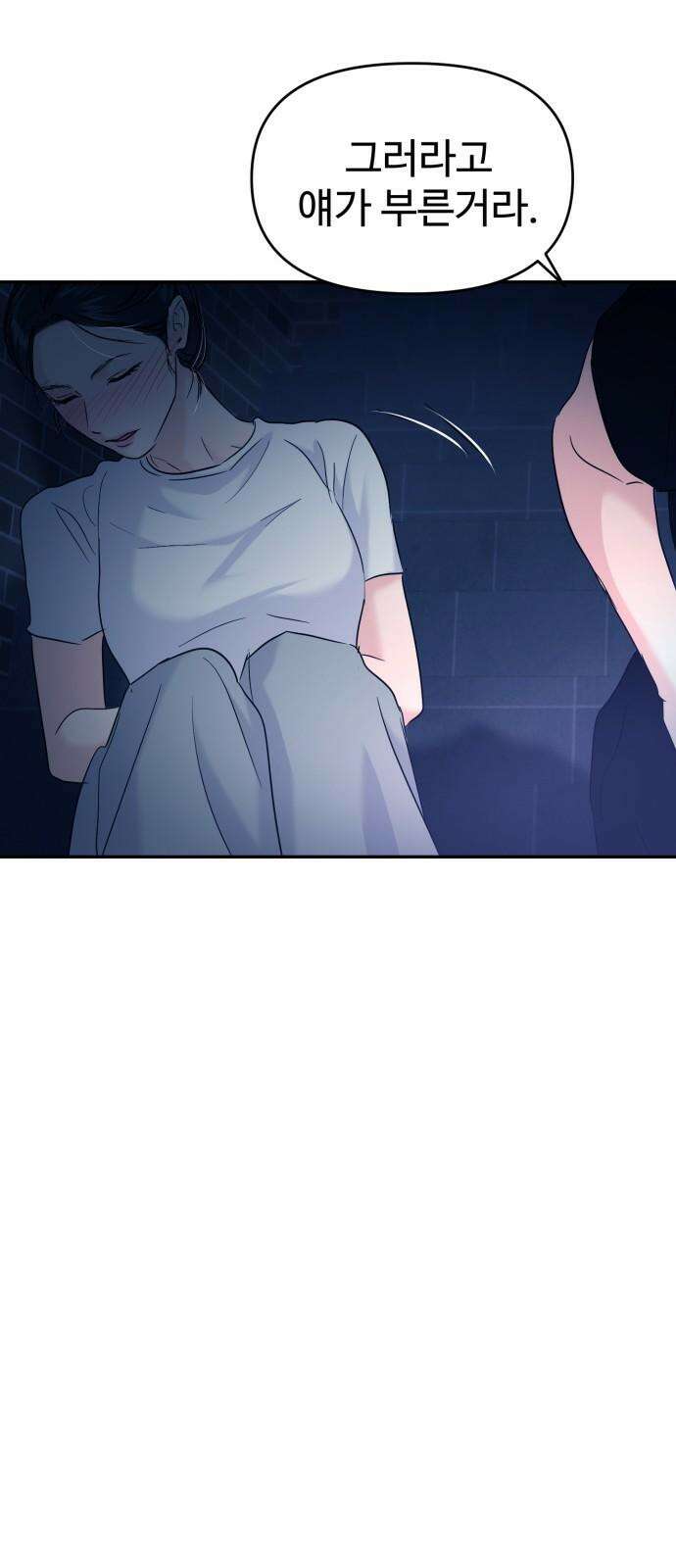 대충 캠퍼스로맨스임 115화 29