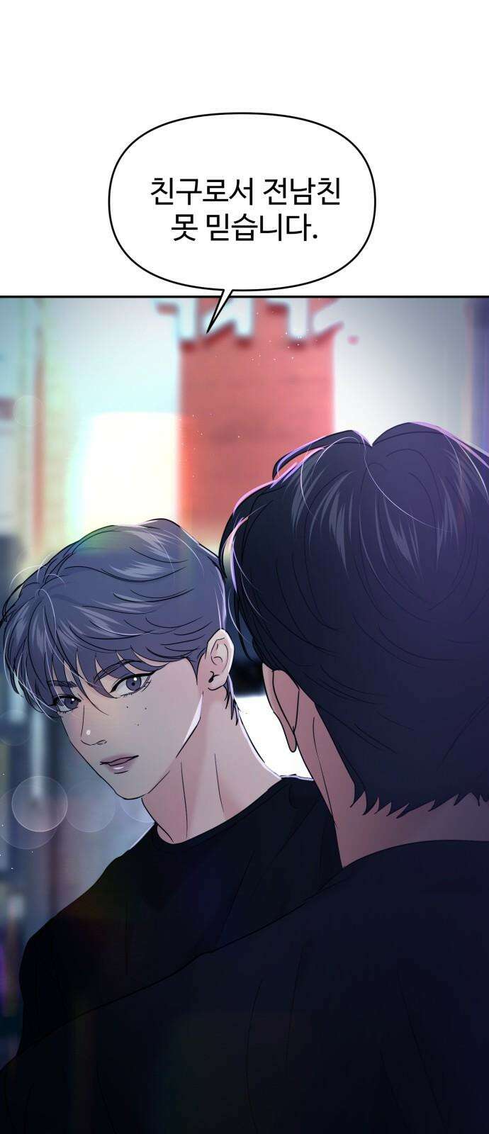 대충 캠퍼스로맨스임 115화 31