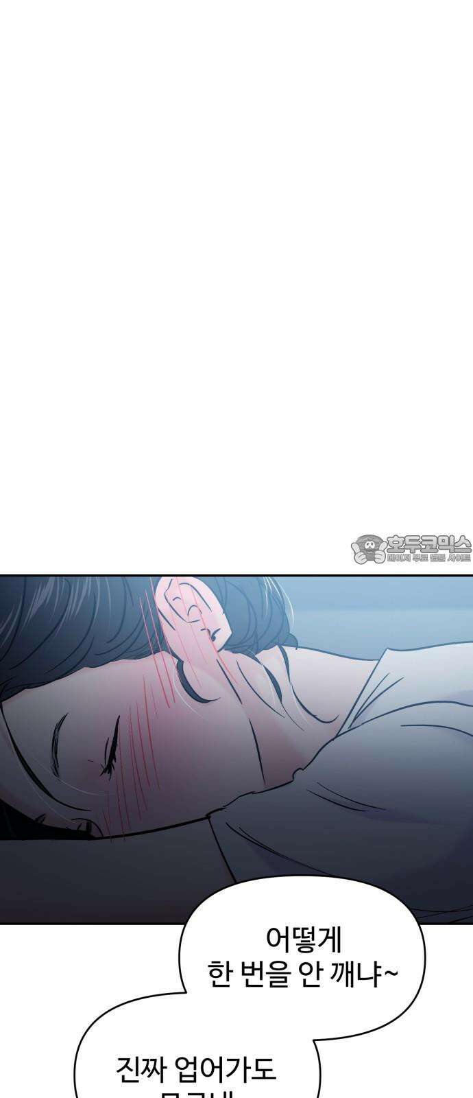 대충 캠퍼스로맨스임 115화 36