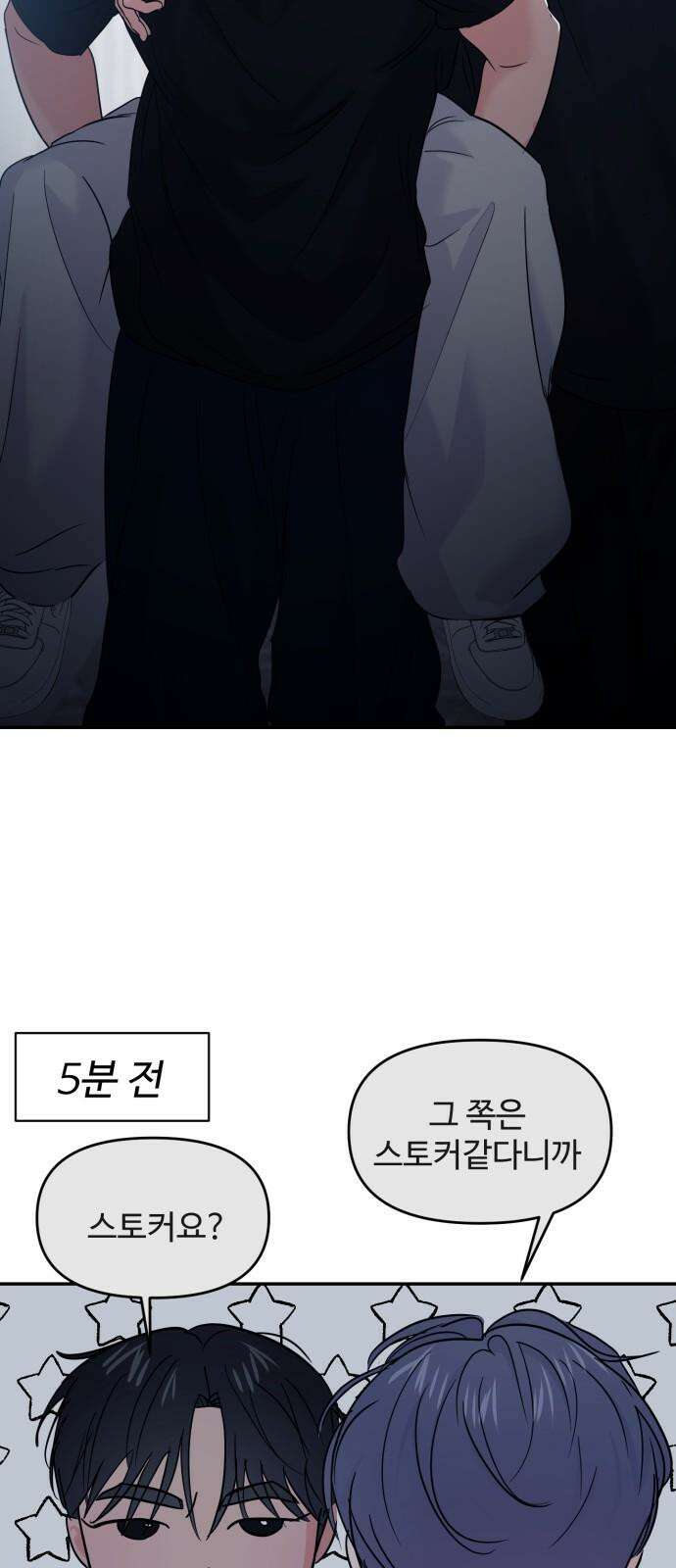 대충 캠퍼스로맨스임 115화 38