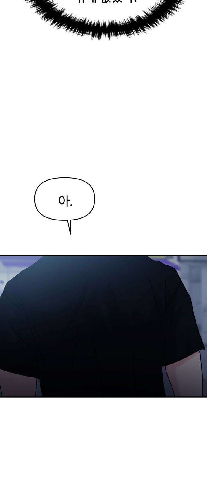 대충 캠퍼스로맨스임 115화 40