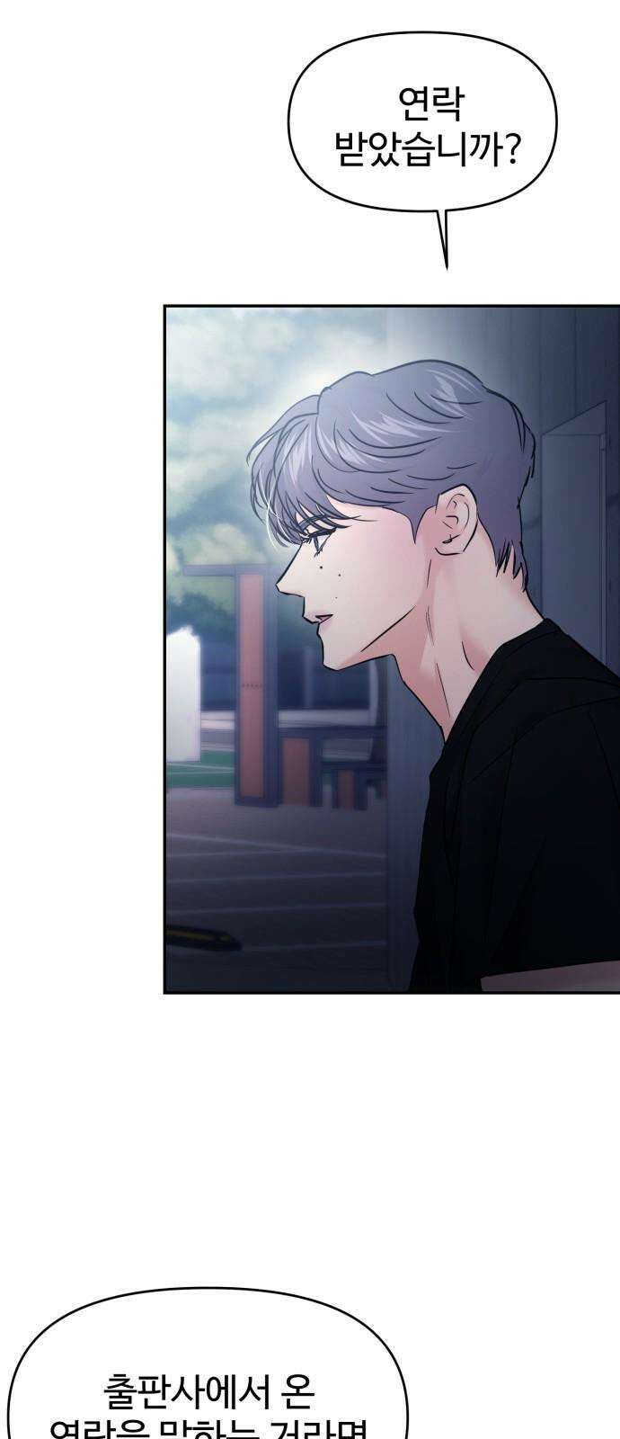 대충 캠퍼스로맨스임 115화 41