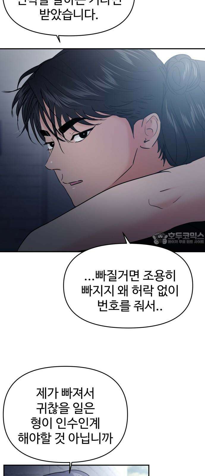 대충 캠퍼스로맨스임 115화 42