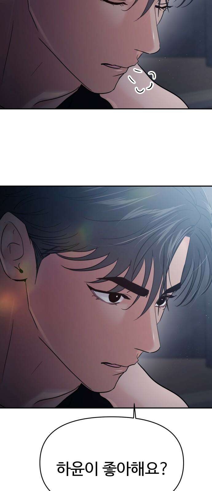 대충 캠퍼스로맨스임 115화 52