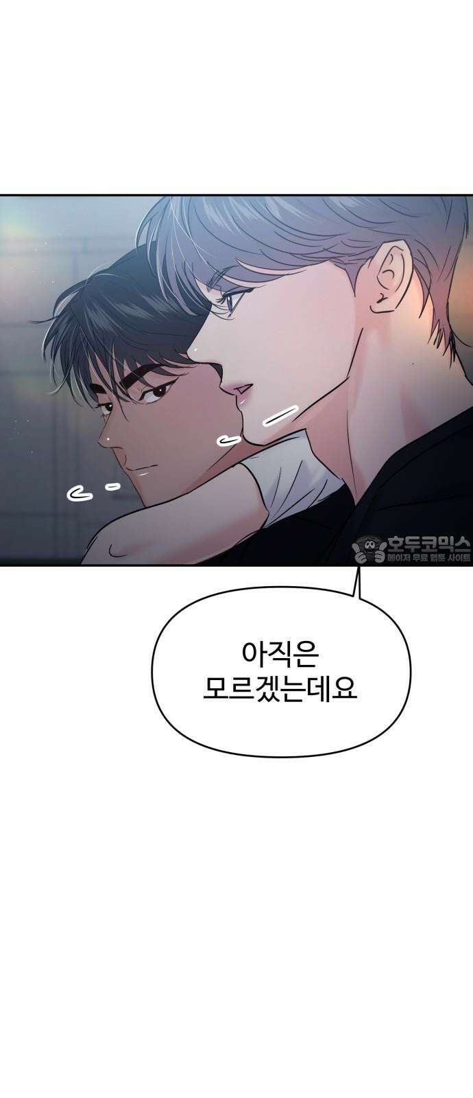 대충 캠퍼스로맨스임 115화 54