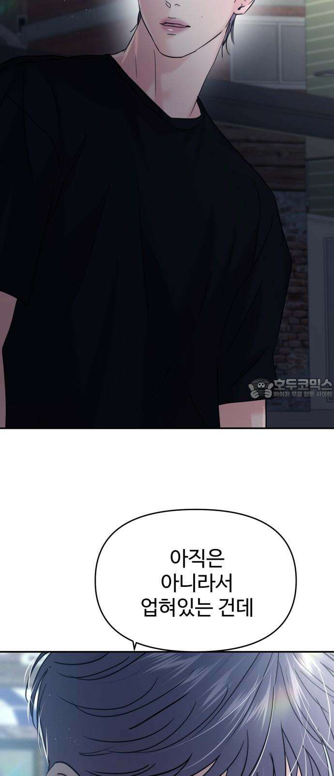 대충 캠퍼스로맨스임 115화 57