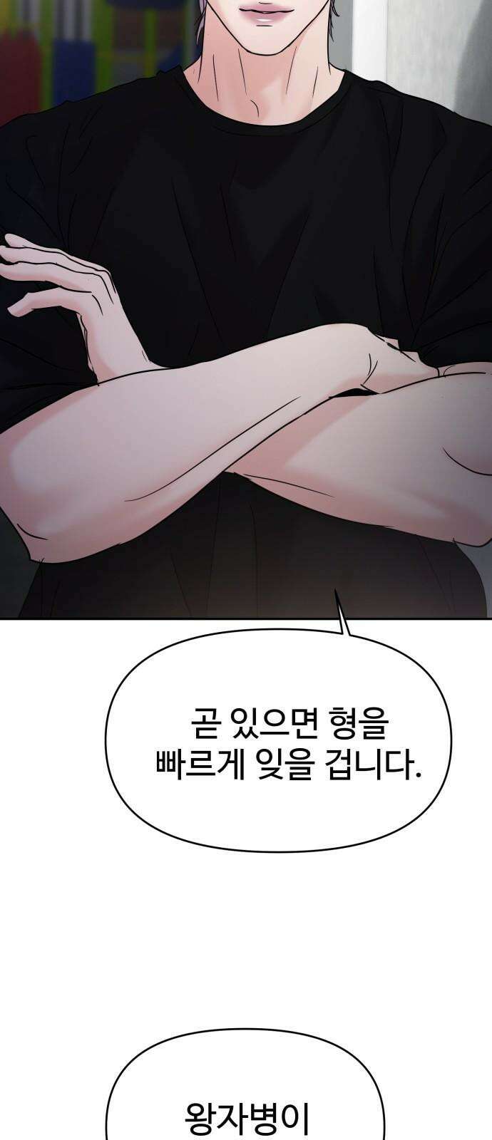 대충 캠퍼스로맨스임 115화 64