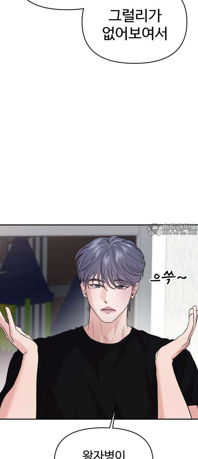 대충 캠퍼스로맨스임 115화 66