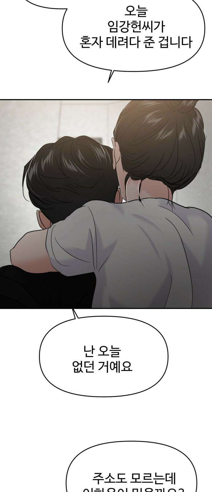 대충 캠퍼스로맨스임 115화 68