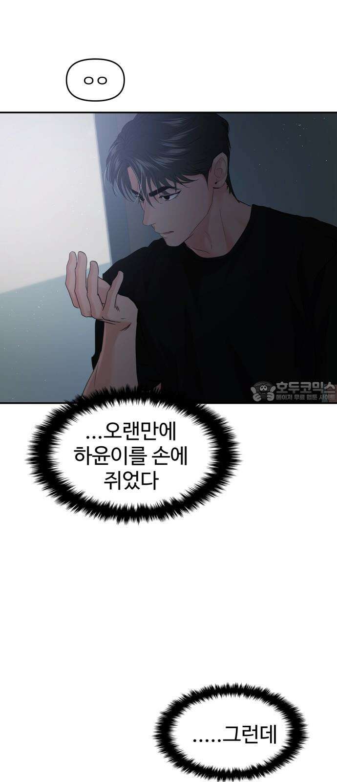 대충 캠퍼스로맨스임 115화 72