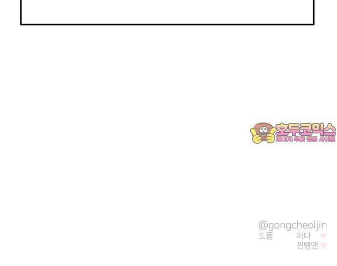 대충 캠퍼스로맨스임 115화 86