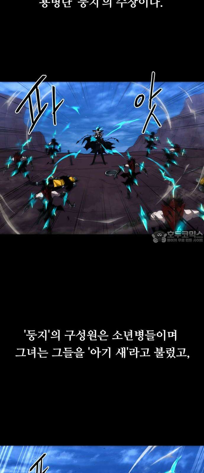 그냥 고양이 15화 3