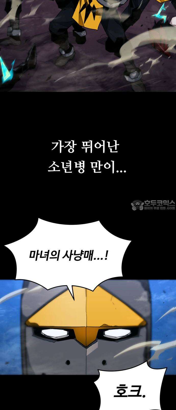그냥 고양이 15화 6
