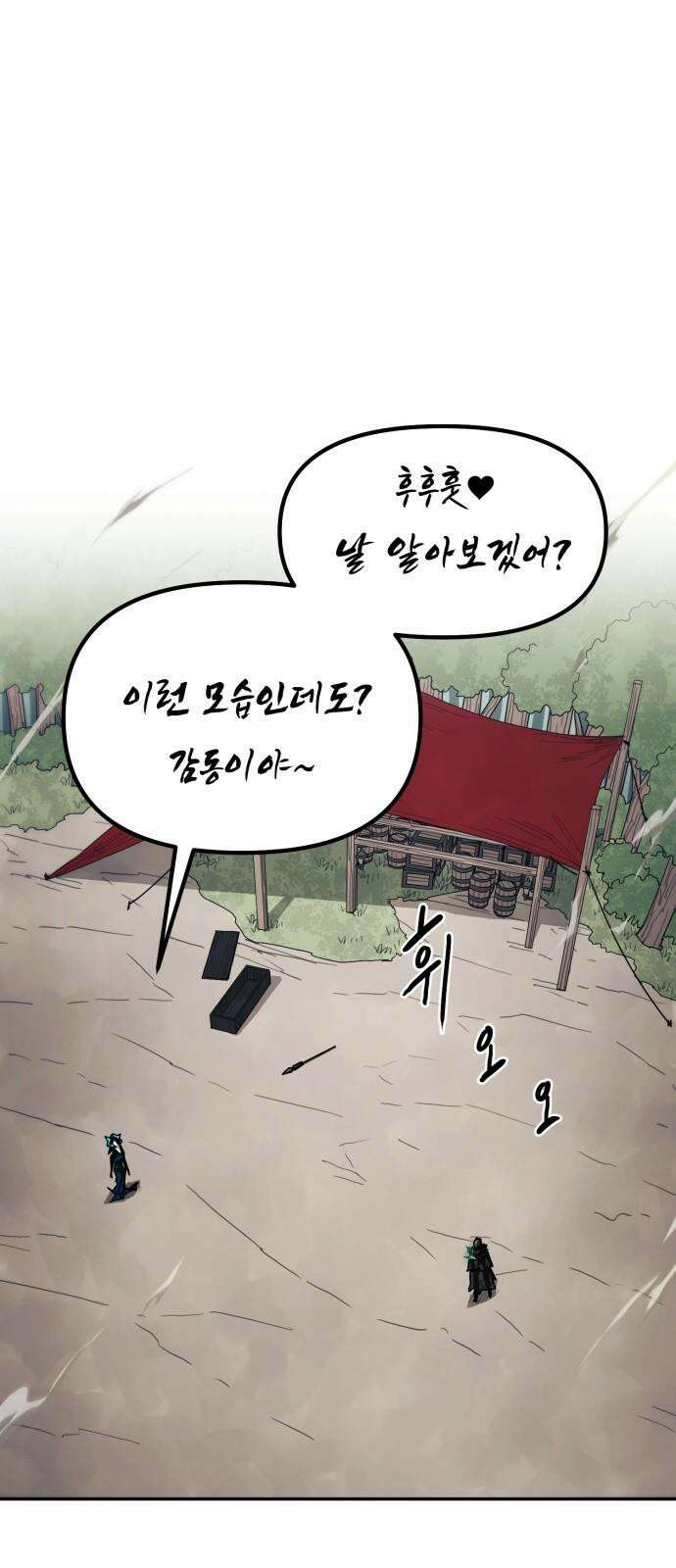 그냥 고양이 15화 11