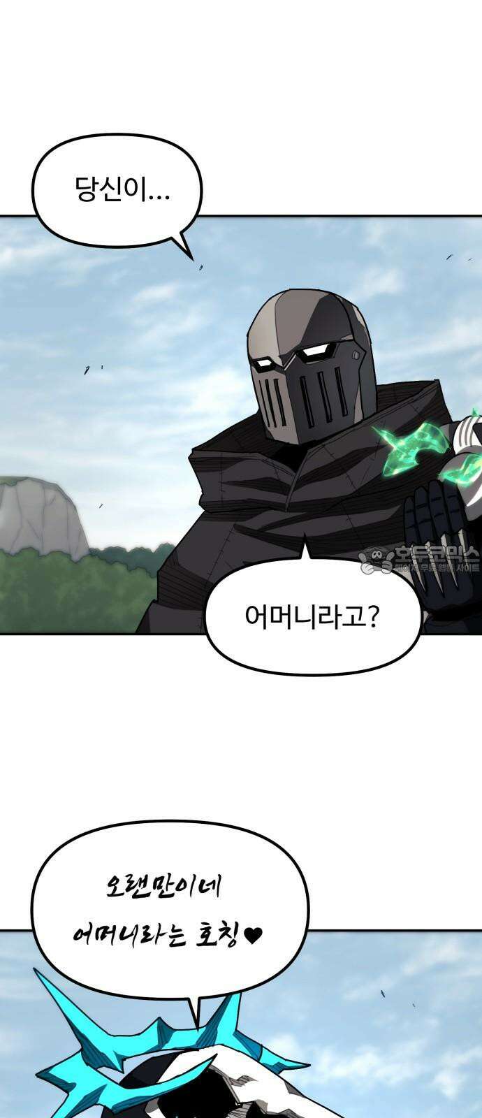 그냥 고양이 15화 12
