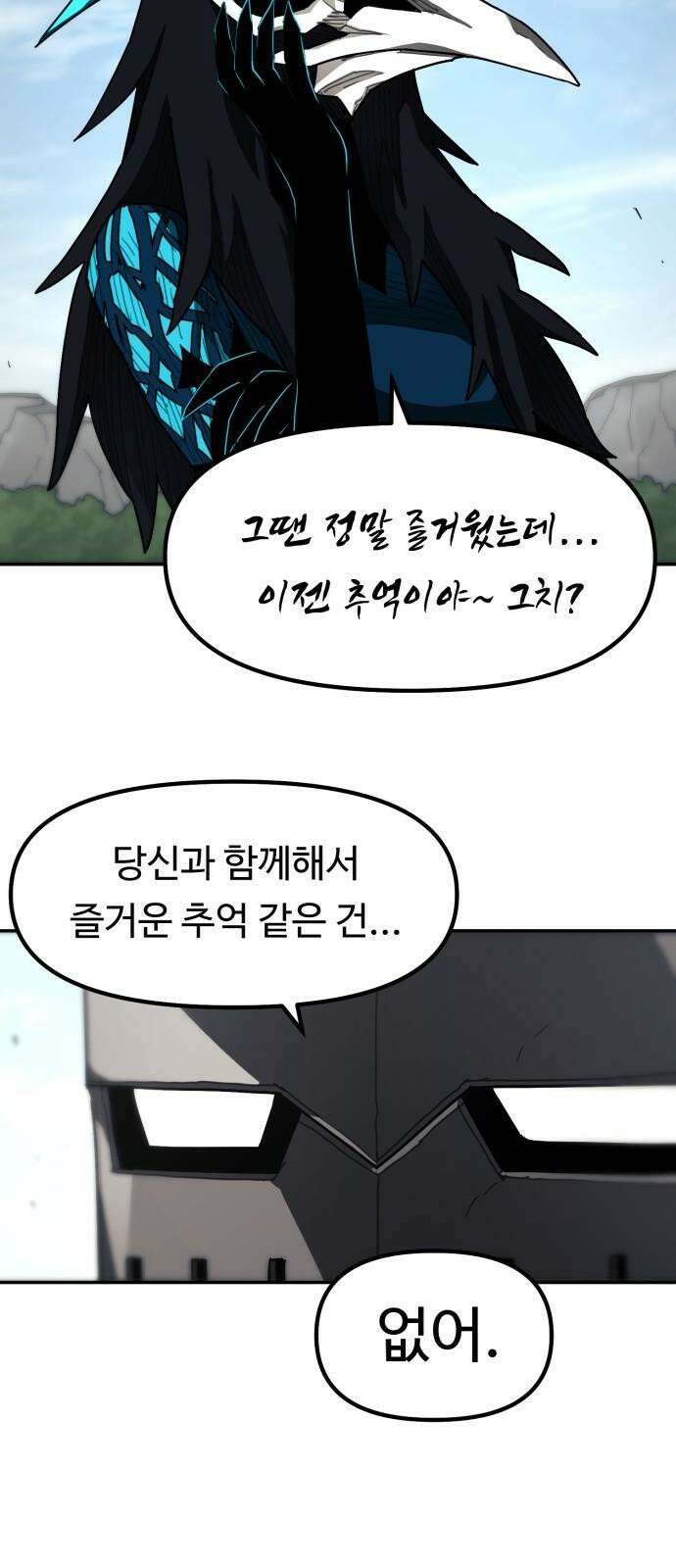 그냥 고양이 15화 13