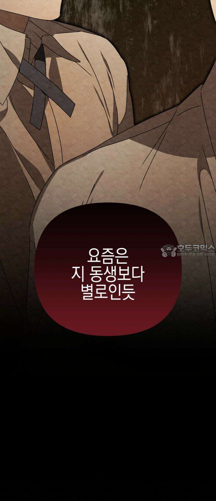 사운즈 라이크 16화 6