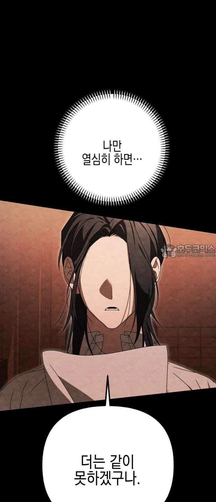 사운즈 라이크 16화 9