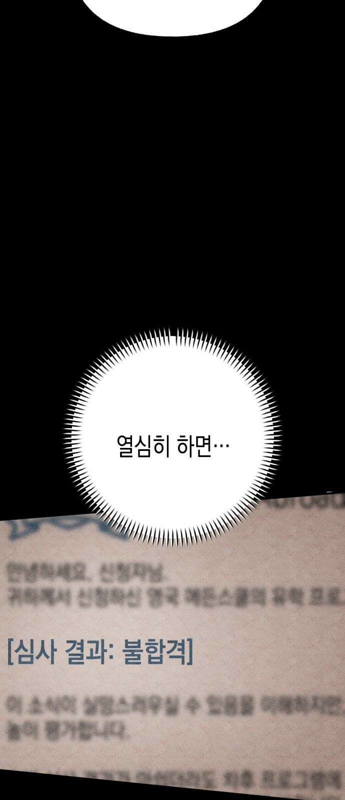 사운즈 라이크 16화 10
