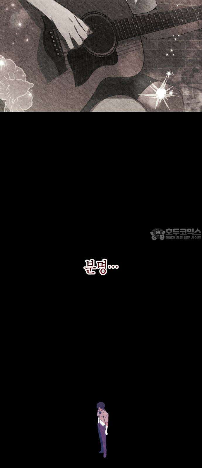 사운즈 라이크 16화 12
