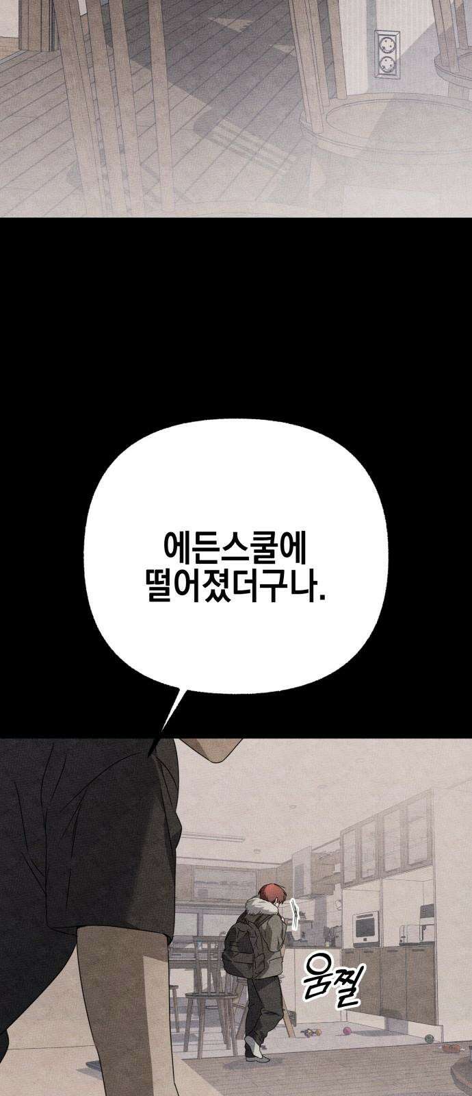 사운즈 라이크 16화 22